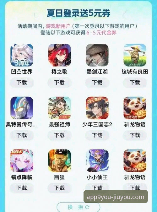 如何精准完成九游app正版下载对比，避免误入非官方渠道？