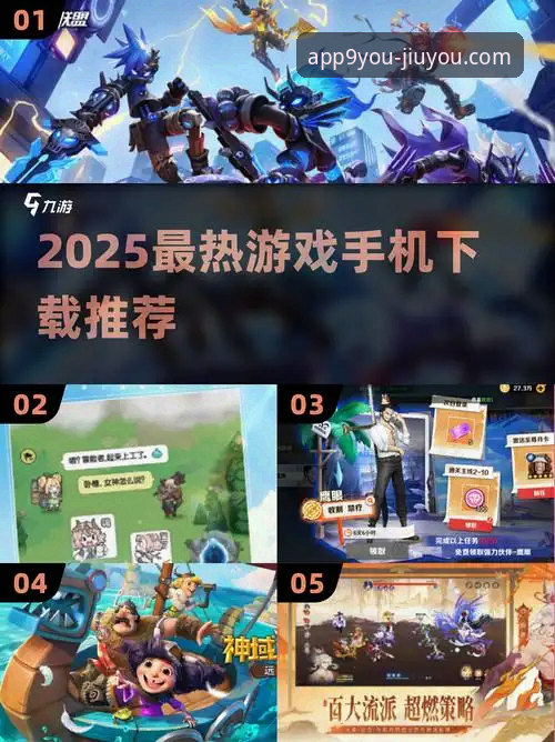 九游体育平台发布2025新版安卓客户端，海量福利与流畅体验全面升级