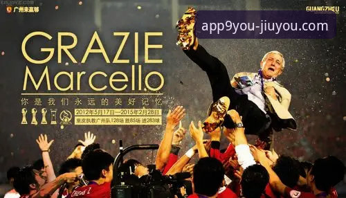 从恒大足球兴衰看企业合规与风险防范：九游体育平台用户的深度观察