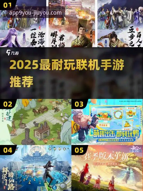 九游app vs 传统游戏平台：2025年移动游戏生态谁更胜一筹？