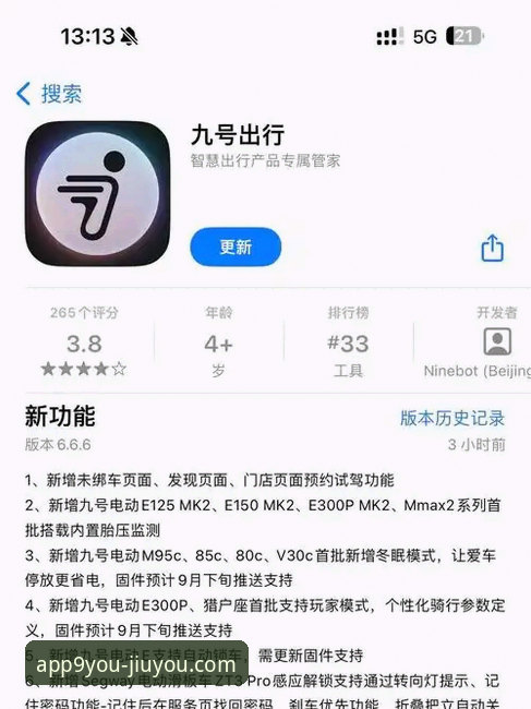 2026九游app安装包 揭秘2026九游app安装包:从平台升级到用户体验的深度变革