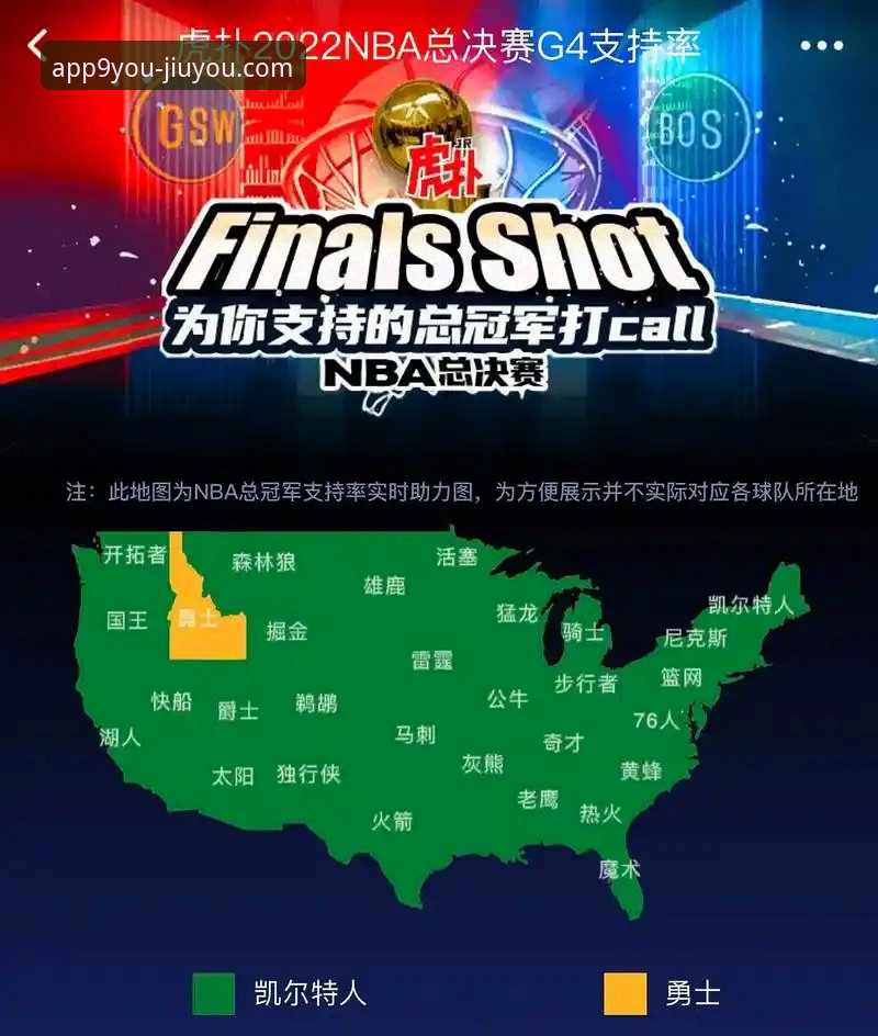 九游app占用内存大吗攻略 3个关键回合解析:勇士加时险胜火箭,九游体育平台如何重塑观赛体验