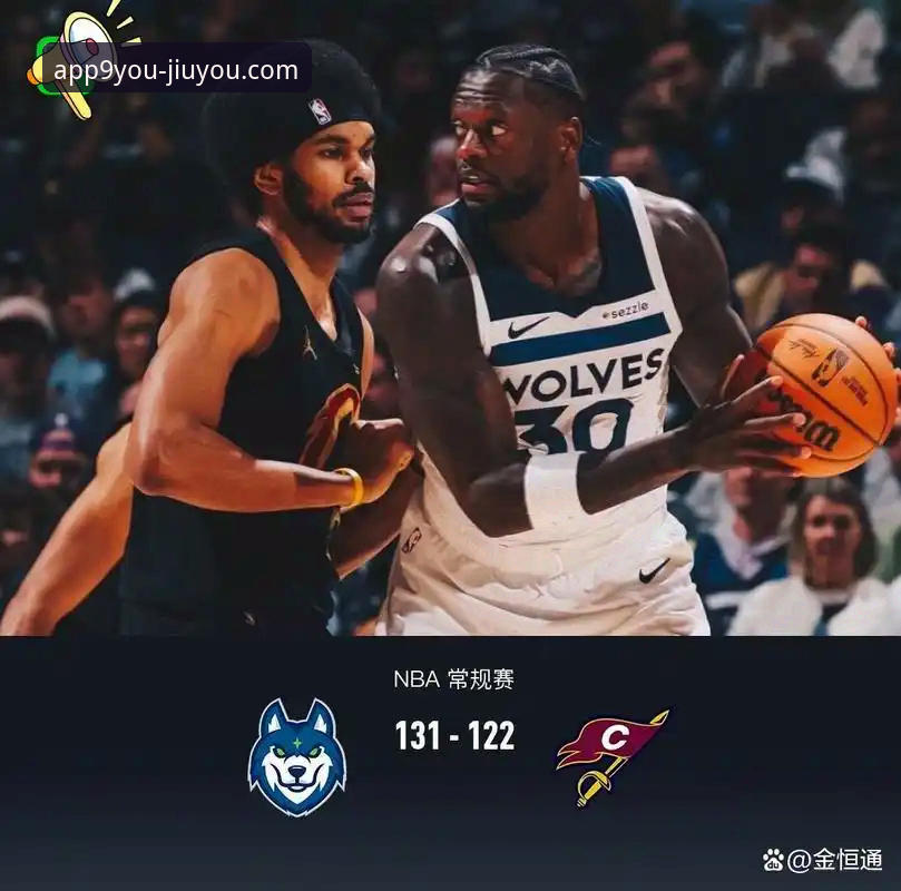 九游app登录问题iOS版 骑士136-131力克魔术:一场由米切尔主导的得分盛宴背后的观赛新体验