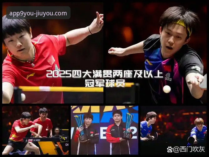 国乒U15新星养成记：从福建小将到卢森堡站夺冠的实战复盘